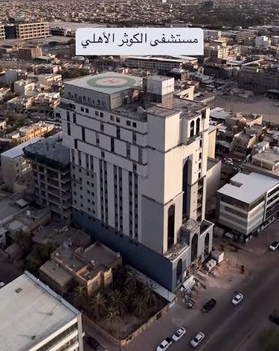 Al-Kawthar Hospital in Basra — aerial view of the multi-storey hospital building with a rooftop helipad.